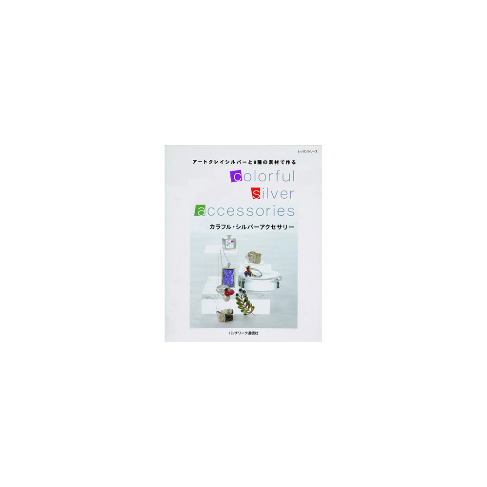 Book - Colorful Silver Art Clay Accessories - Japanese / English